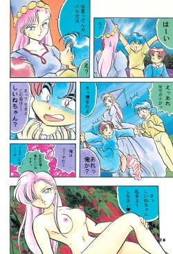 Page 18 of ChaChaCha World