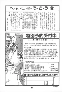 Page 33 of ChaChaCha World