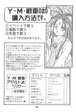 Page 34 of ChaChaCha World