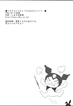 Page 14 of Uta-chan to Hitotsu ni Naretara ii na!