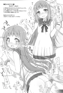 Page 58 of Raku Pera+ 2013-2014