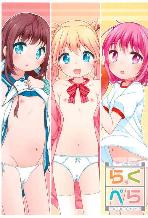 Download Raku Pera+ 2013-2014