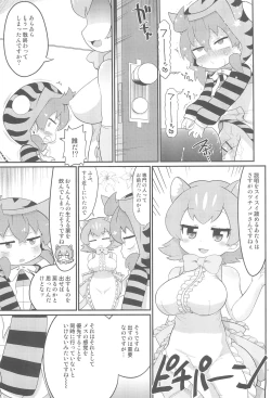 Page 13 of Tsuchinoko no Chinchin Tengoku Shasei Jigoku
