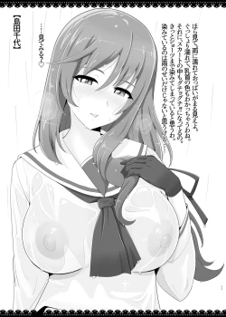 Page 10 of Mess Zylinder 23 Momitai?