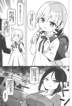 Page 13 of GirlPan Youjo Club