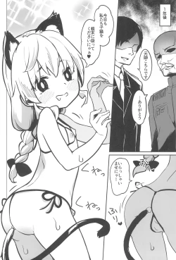 Page 22 of GirlPan Youjo Club