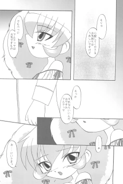 Page 13 of Koi suru Imouto Hime wa Setsunakute Onii-sama o Omou to tsui H shichau no