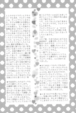 Page 16 of Koi suru Imouto Hime wa Setsunakute Onii-sama o Omou to tsui H shichau no