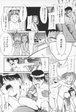 Page 18 of Daihinmin