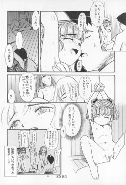 Page 20 of Daihinmin