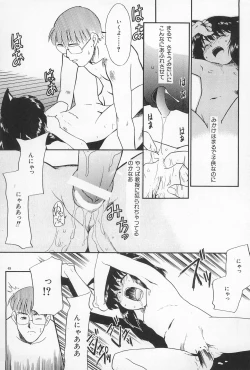 Page 49 of Daihinmin