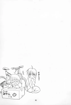 Page 61 of Daihinmin