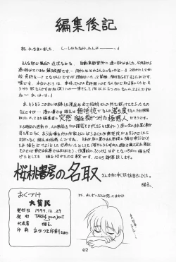 Page 62 of Daihinmin