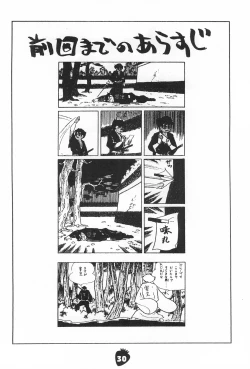 Page 30 of Ichigo Moubakugeki