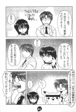 Page 31 of Ichigo Moubakugeki