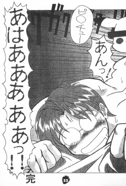 Page 33 of Ichigo Moubakugeki