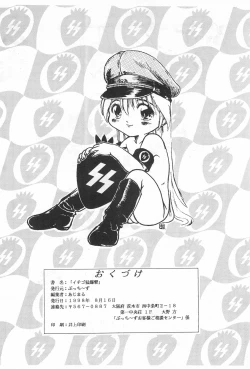 Page 36 of Ichigo Moubakugeki