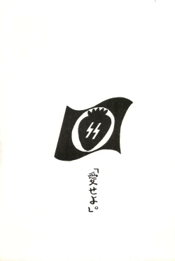 Page 39 of Ichigo Moubakugeki