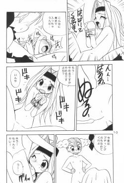 Page 10 of Let’S POO!