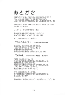 Page 21 of Let’S POO!