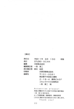 Page 22 of Let’S POO!