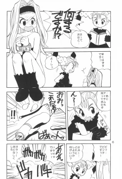 Page 6 of Let’S POO!