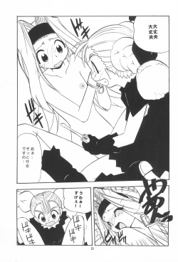 Page 9 of Let’S POO!