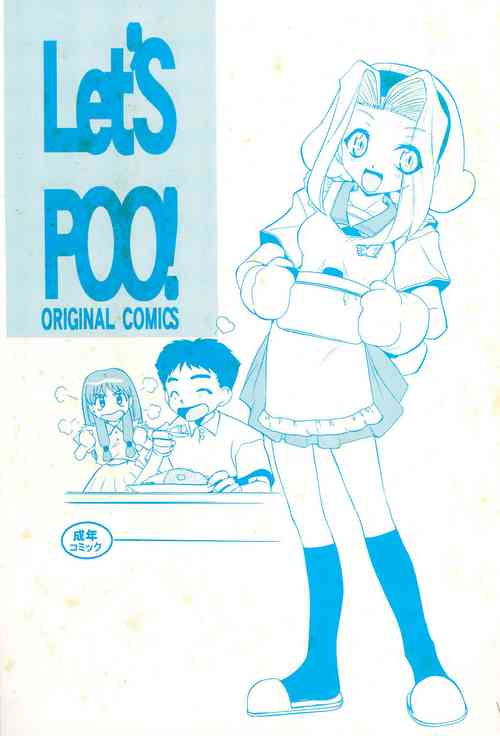 (C56) [STUDIO SCAN (Urabe Suu)] Let’S POO! (Various)