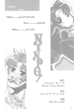 Page 4 of NINPO!