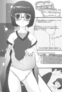 Page 13 of SIMPLE Feti Series vol.1 THE Pantsu