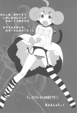 Page 44 of SIMPLE Feti Series vol.1 THE Pantsu