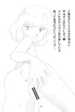 Page 35 of Zettai Karen Child Moe Z