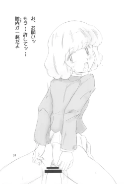 Page 37 of Zettai Karen Child Moe Z