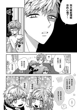 Page 109 of Oyasumi, mata ne. Mashiro-kun. | 謹以此，獻給你。我的睡美男