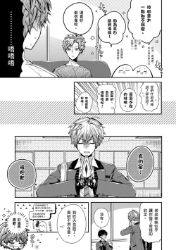 Page 110 of Oyasumi, mata ne. Mashiro-kun. | 謹以此，獻給你。我的睡美男