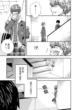 Page 130 of Oyasumi, mata ne. Mashiro-kun. | 謹以此，獻給你。我的睡美男