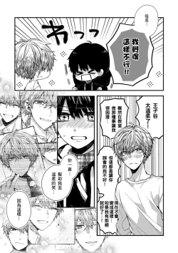 Page 157 of Oyasumi, mata ne. Mashiro-kun. | 謹以此，獻給你。我的睡美男