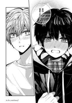 Page 158 of Oyasumi, mata ne. Mashiro-kun. | 謹以此，獻給你。我的睡美男