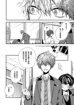 Page 175 of Oyasumi, mata ne. Mashiro-kun. | 謹以此，獻給你。我的睡美男