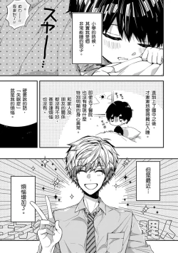 Page 42 of Oyasumi, mata ne. Mashiro-kun. | 謹以此，獻給你。我的睡美男