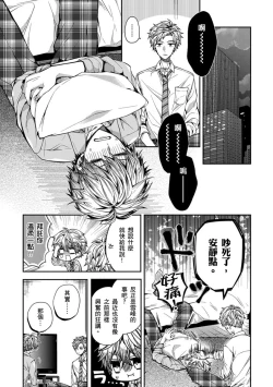 Page 46 of Oyasumi, mata ne. Mashiro-kun. | 謹以此，獻給你。我的睡美男