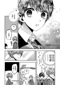 Page 51 of Oyasumi, mata ne. Mashiro-kun. | 謹以此，獻給你。我的睡美男