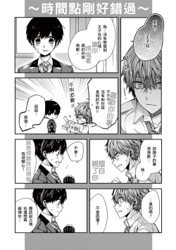 Page 62 of Oyasumi, mata ne. Mashiro-kun. | 謹以此，獻給你。我的睡美男