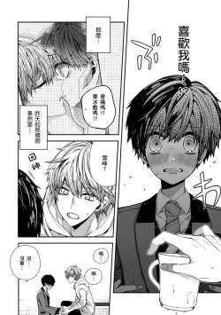 Page 82 of Oyasumi, mata ne. Mashiro-kun. | 謹以此，獻給你。我的睡美男