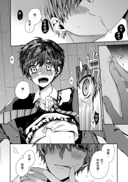 Page 86 of Oyasumi, mata ne. Mashiro-kun. | 謹以此，獻給你。我的睡美男