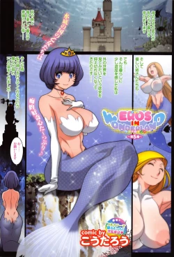 Page 25 of Eros In Wonderland 1-6