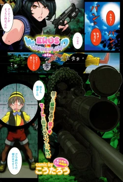 Page 43 of Eros In Wonderland 1-6