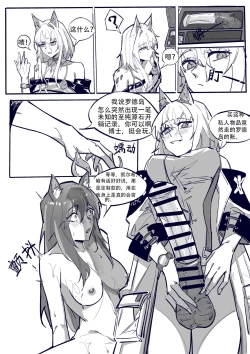 Page 23 of Doctor vs Dragon Bubble| 博士大战龙泡泡