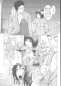 Page 102 of Sekinetsu