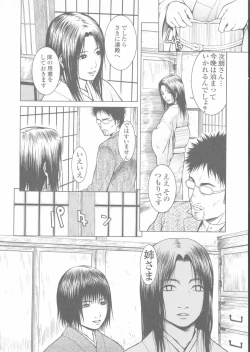Page 104 of Sekinetsu